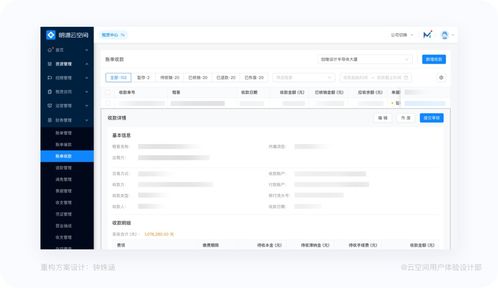 B端數據表格設計實戰指南 高效搬運服務的核心要素