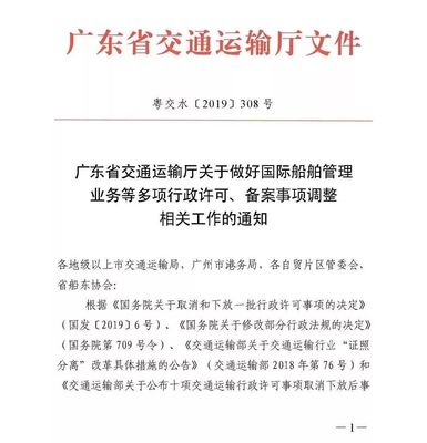 無船承運業(yè)務(wù)迎來重大利好 審批取消與保證金集中退還