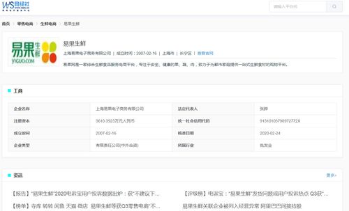 易果生鮮風(fēng)波 下架商品、余額凍結(jié)與搬運(yùn)服務(wù)的連鎖困局