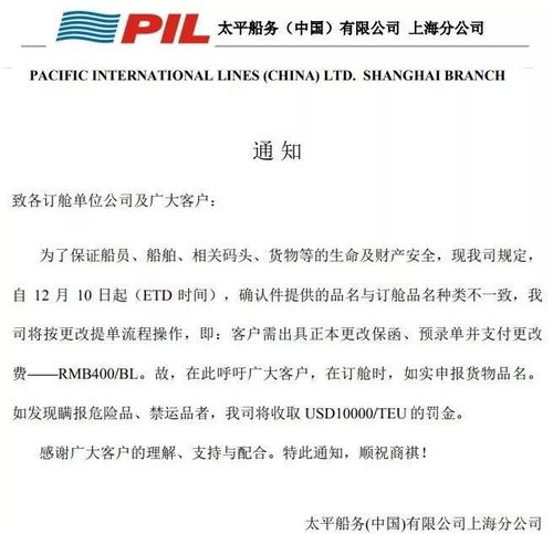 五大船公司業(yè)務(wù)調(diào)整 裝卸服務(wù)12月10日前全面實(shí)施