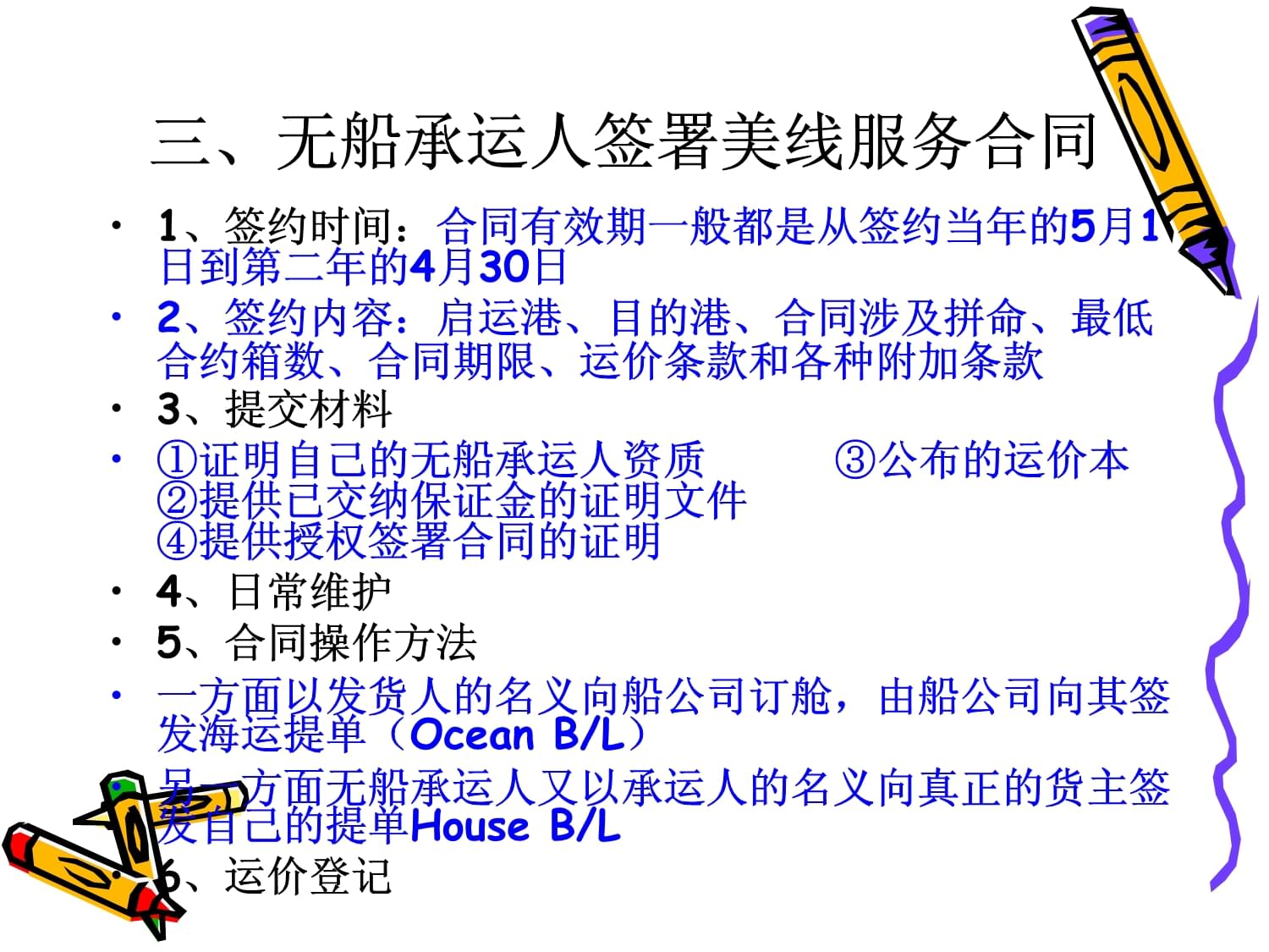 無(wú)船承運(yùn)業(yè)務(wù)中的專(zhuān)業(yè)搬運(yùn)服務(wù) 連接海陸運(yùn)輸?shù)年P(guān)鍵橋梁