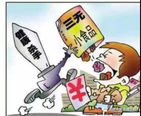 快樂暑假已開始，安全意識不放假——致全體師生的暑期安全倡議書