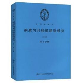 國際船舶代理與無船承運業務實務英語 聚焦無船承運業務