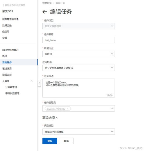 小魚深度產品測評 阿里云OCR文檔自學習——零算法門檻，賦能企業與個人開發者